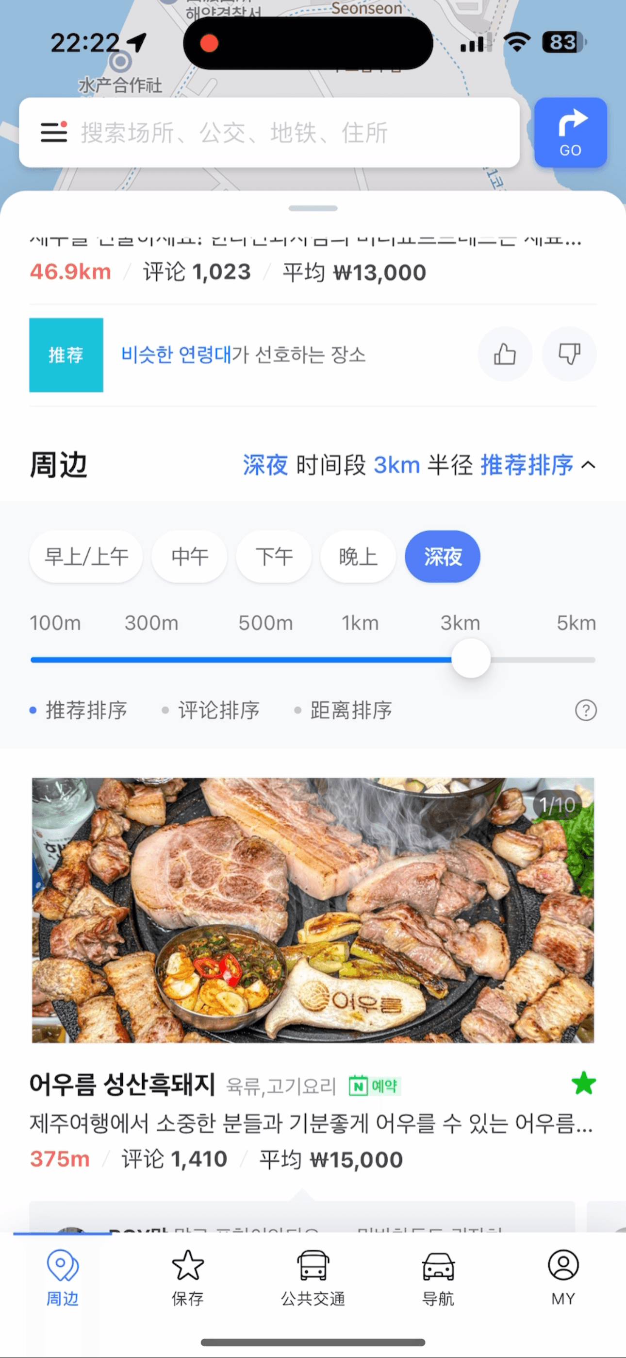 First Impressions of Naver Map