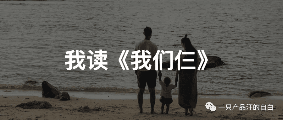 We Three: Through Life’s Storms, Family Is What Holds Us Together