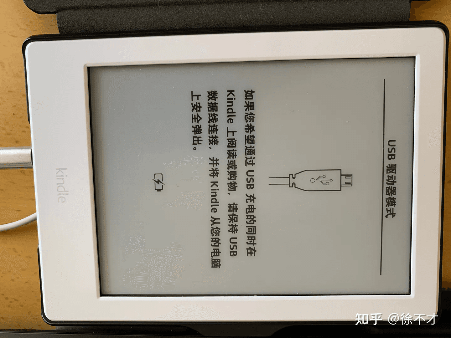Kindle Beginner’s Guide